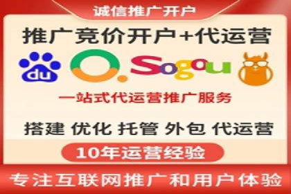 百度推广代运营实战：如何快速获取潜在客户